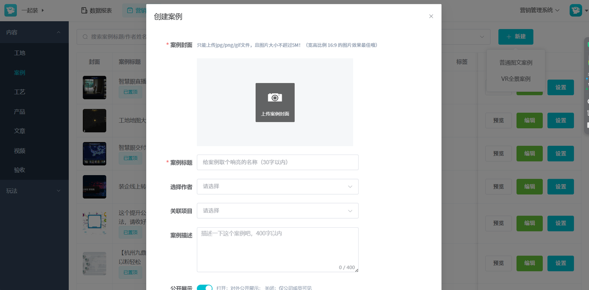 如何添加精选案例？