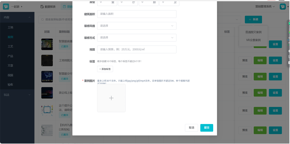 如何添加精选案例？
