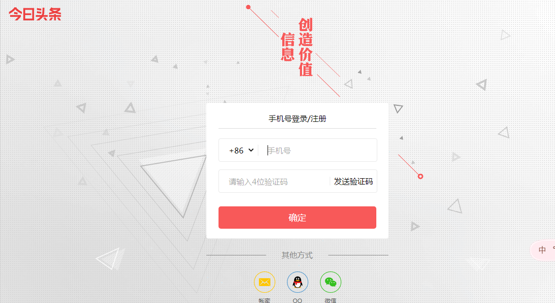 如何在头条上展示自家工地？