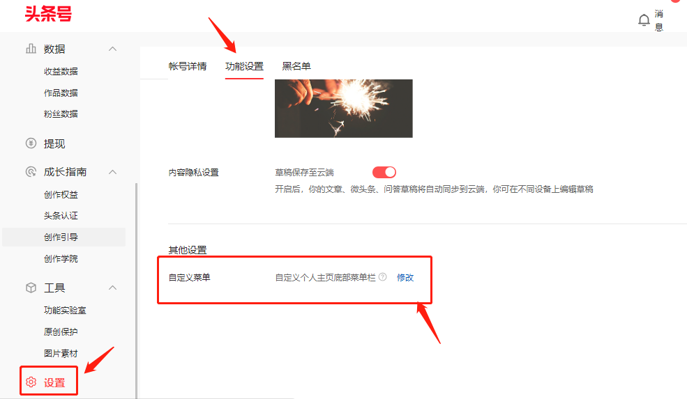 如何在头条上展示自家工地？
