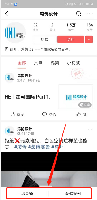 如何在头条上展示自家工地？