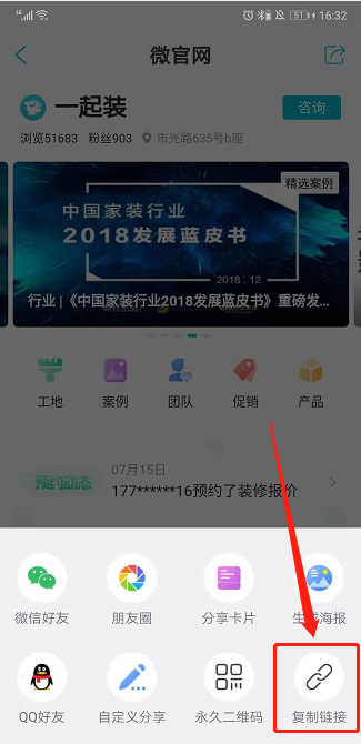如何在头条上展示自家工地？