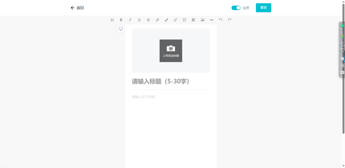 如何添加促销活动？