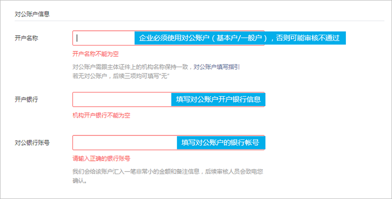 公众号注册及认证流程