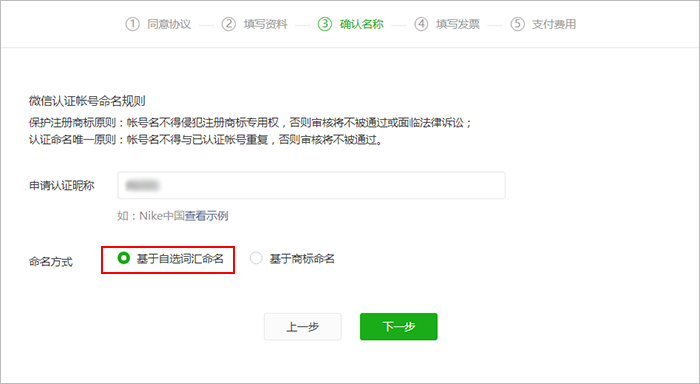 公众号注册及认证流程