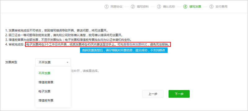 公众号注册及认证流程