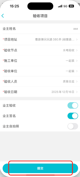 内部验收后提交验收报告