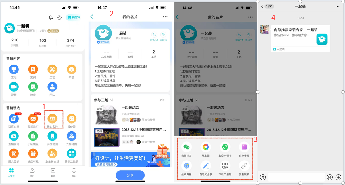 如何分享个人名片？