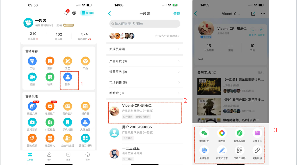 如何分享个人名片？