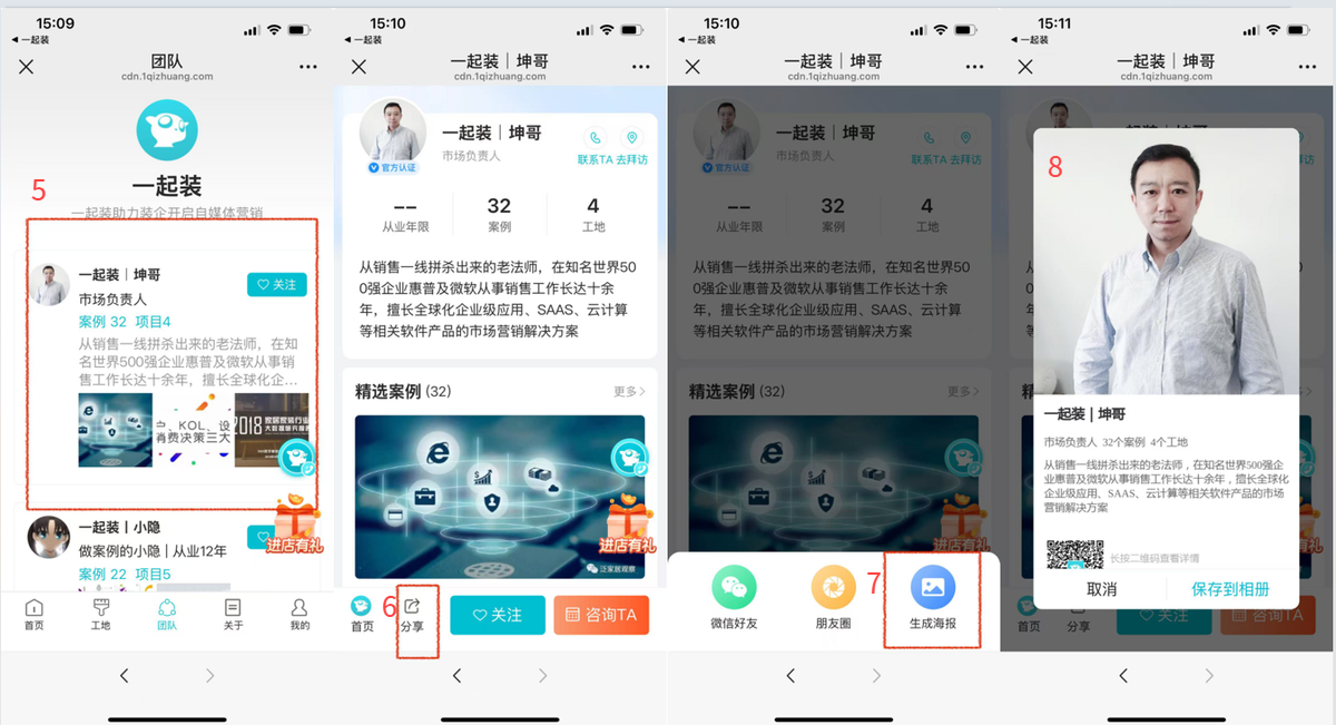 如何分享个人名片？