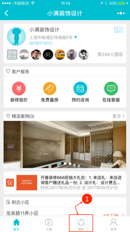 如何分享个人名片？