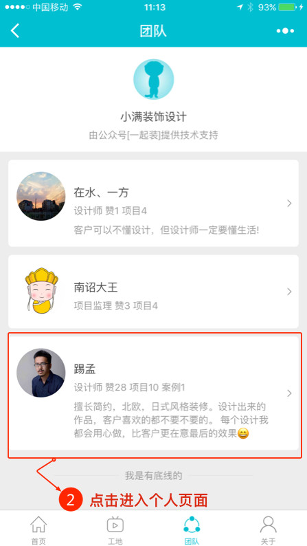 如何分享个人名片？