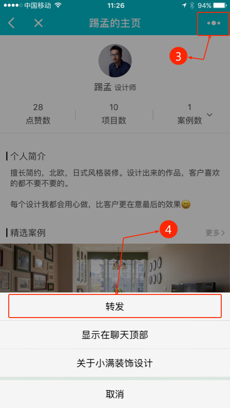 如何分享个人名片？