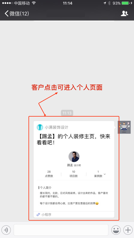 如何分享个人名片？