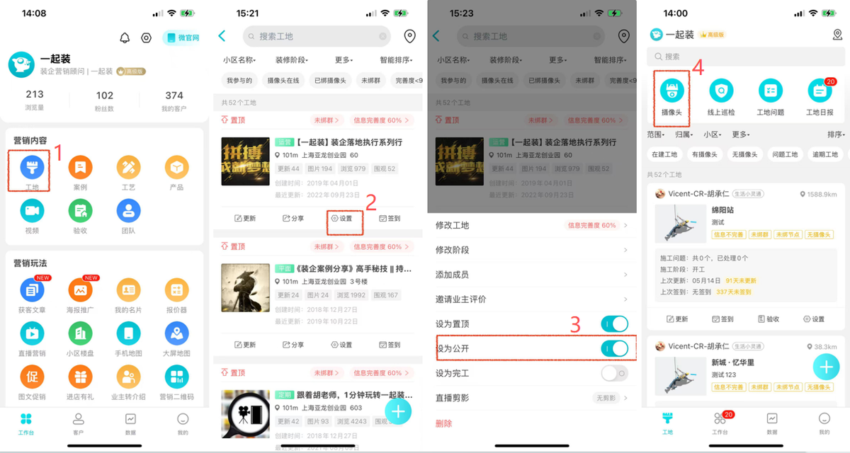 如何隐藏一个工地？