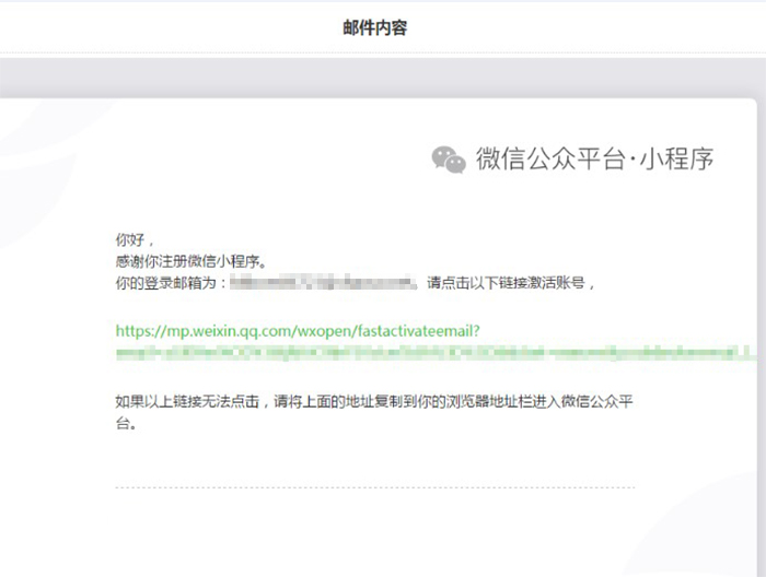 小程序快速注册流程