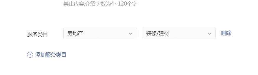 小程序快速注册流程