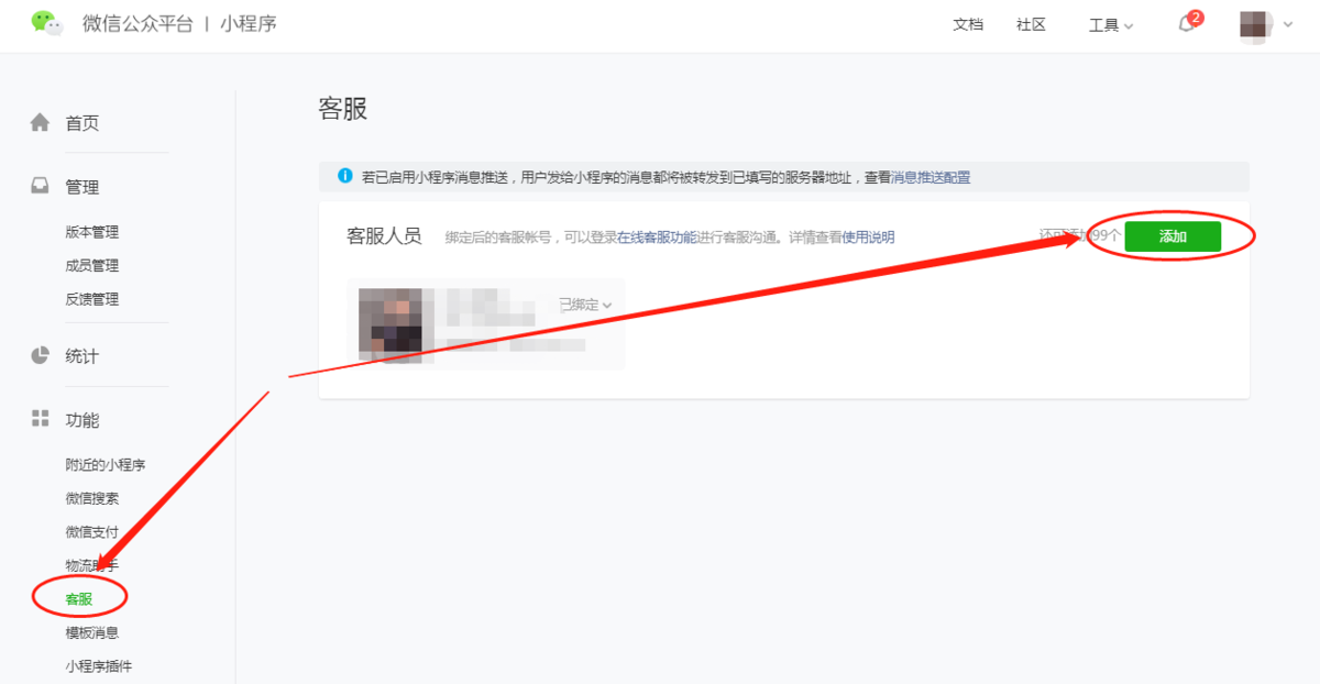 小程序快速注册流程
