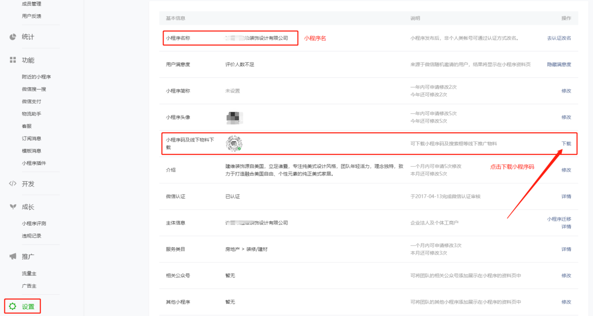 小程序快速注册流程