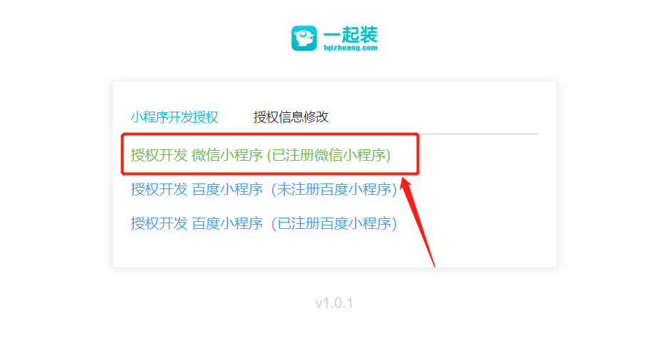 小程序快速注册流程