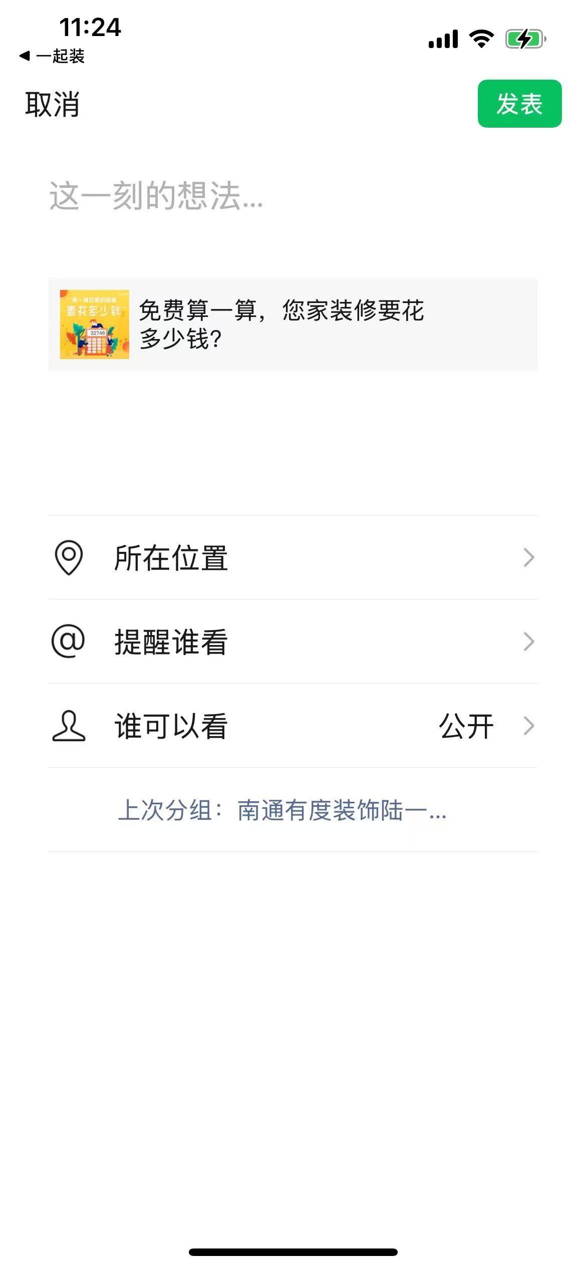 如何分享报价器？