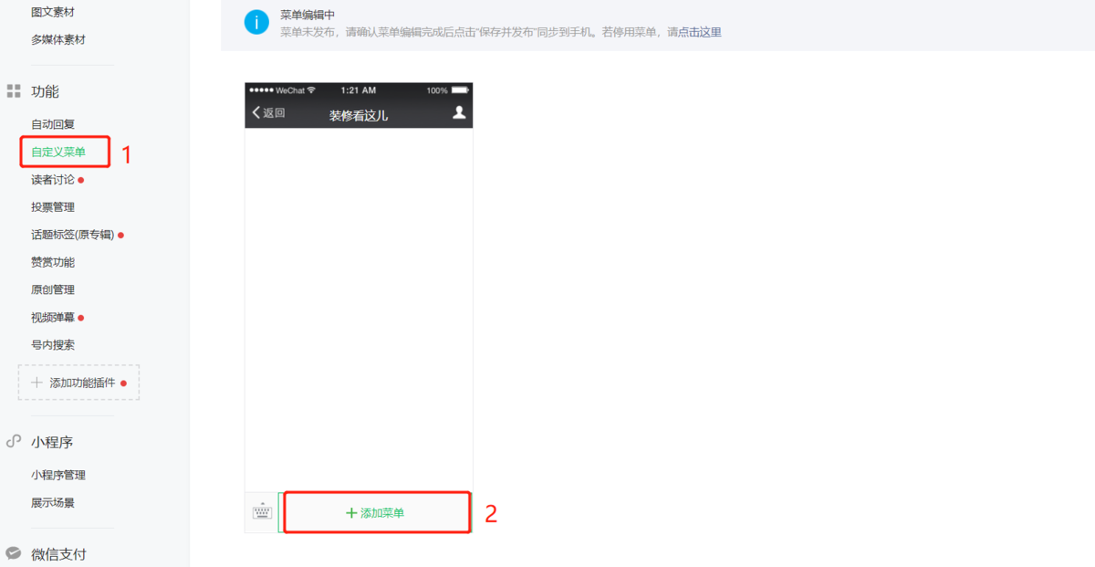 如何在自家公众号上直播工地？