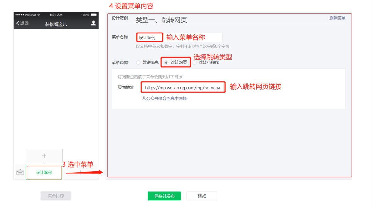 如何在自家公众号上直播工地？
