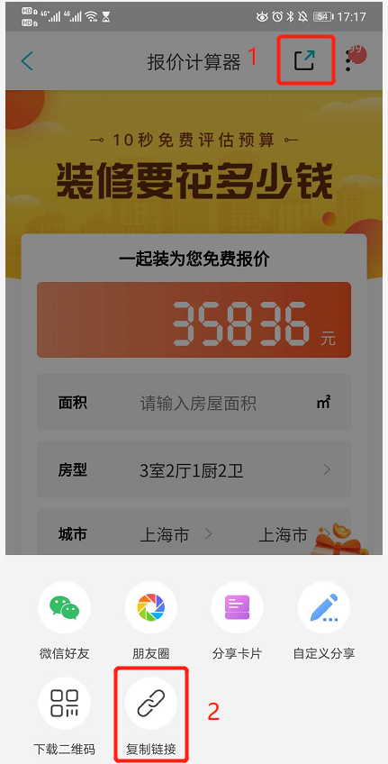 如何在自家公众号上直播工地？