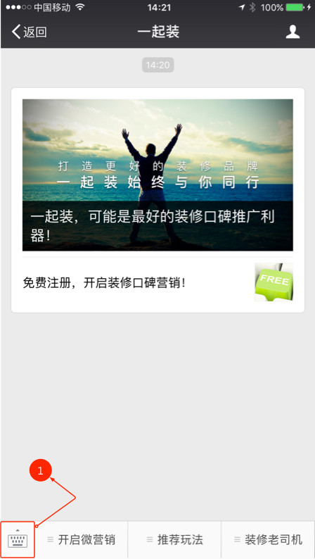如何在自家公众号上直播工地？