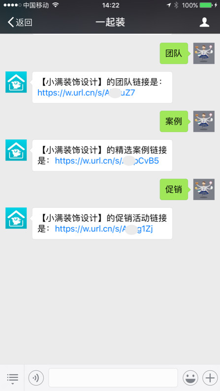 如何在自家公众号上直播工地？