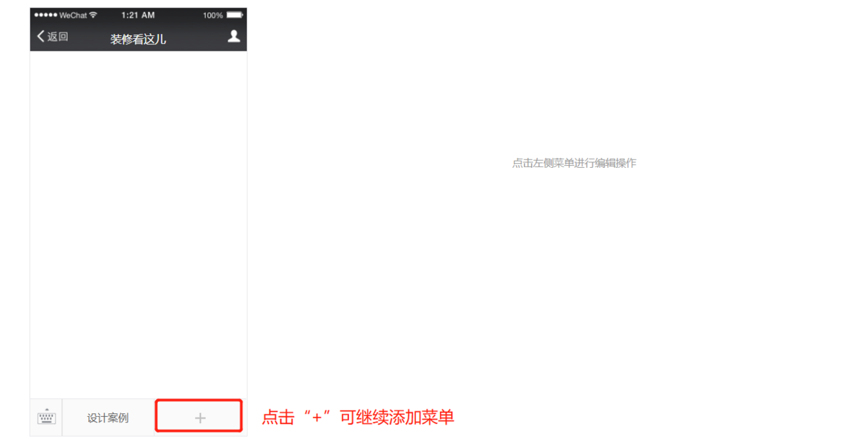 如何在自家公众号上直播工地？