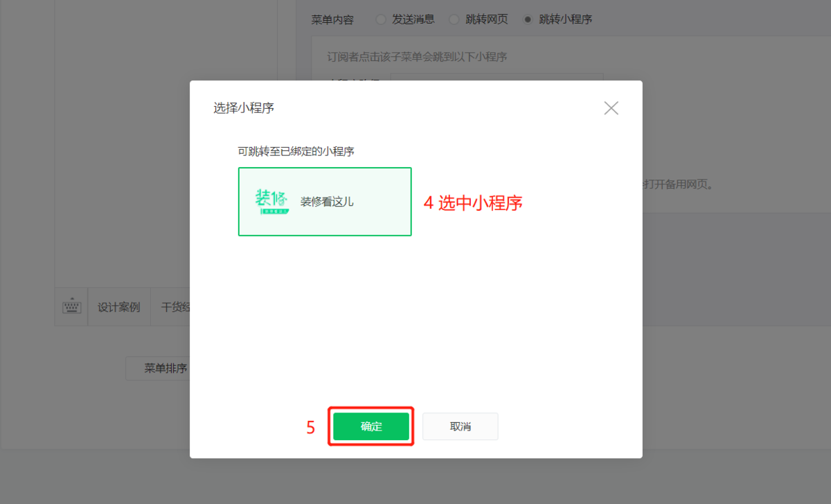 如何在自家公众号上直播工地？
