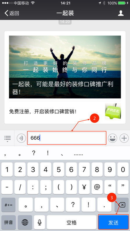 如何在自家公众号上直播工地？