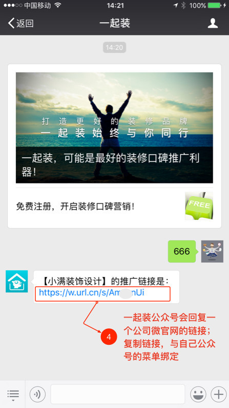 如何在自家公众号上直播工地？