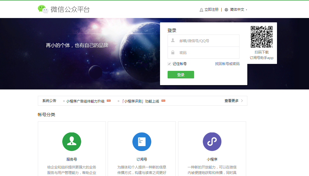如何添加【附近的小程序】？
