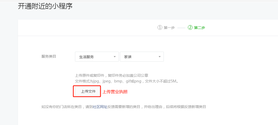 如何添加【附近的小程序】？