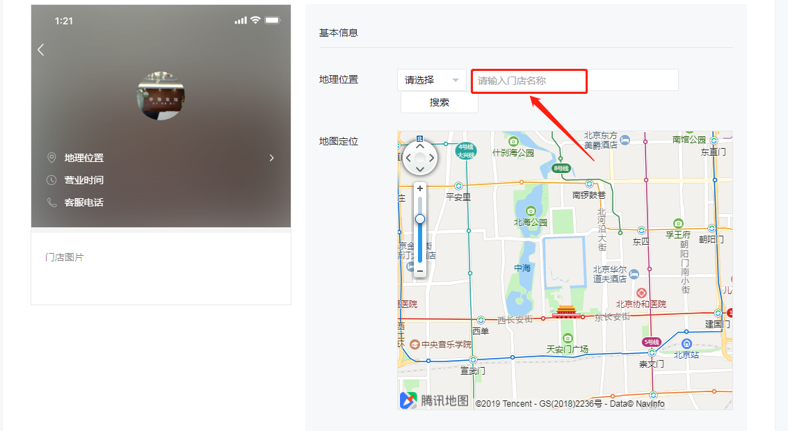 如何添加【附近的小程序】？