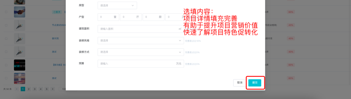 如何通过电脑版创建工地？