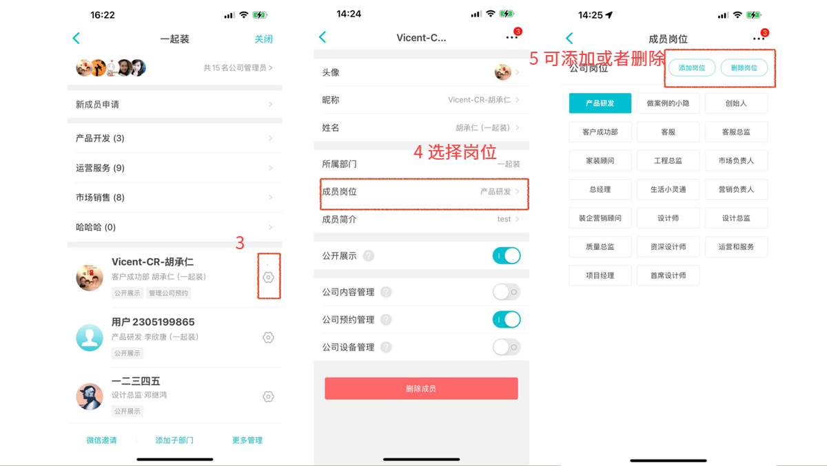 如何设置公司岗位?