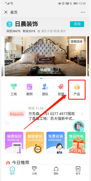 如何添加产品和套餐
