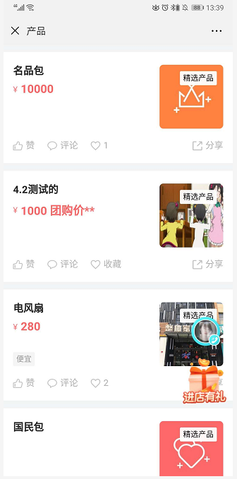 如何添加产品和套餐