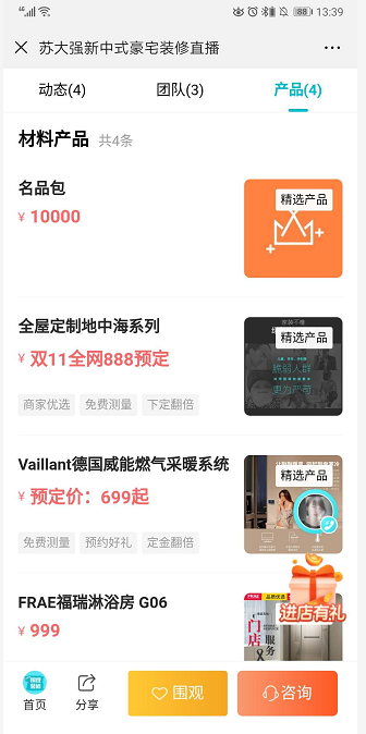 如何添加产品和套餐