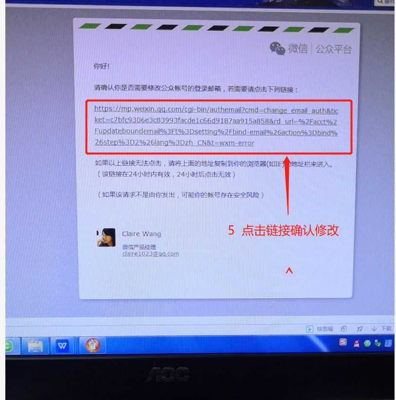 公众号登录邮箱怎么修改？
