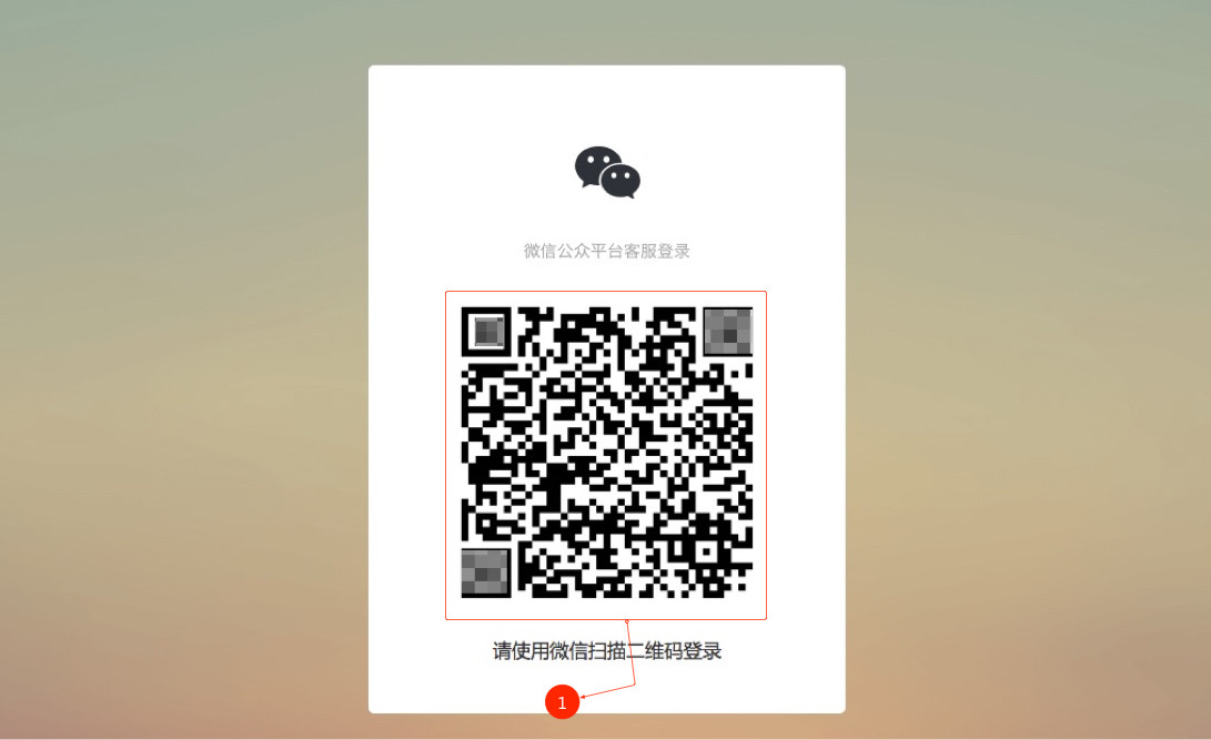 客户在小程序上发消息咨询，如何收到，并与客户互动？