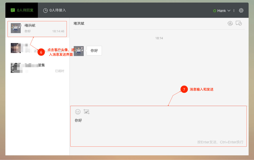 客户在小程序上发消息咨询，如何收到，并与客户互动？