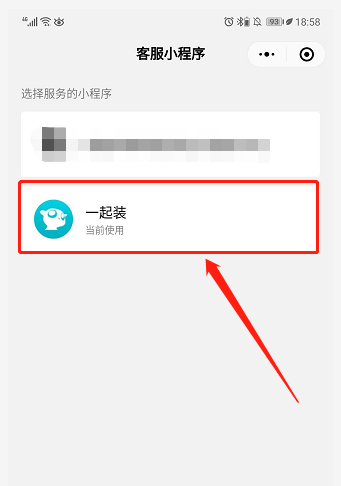 客户在小程序上发消息咨询，如何收到，并与客户互动？
