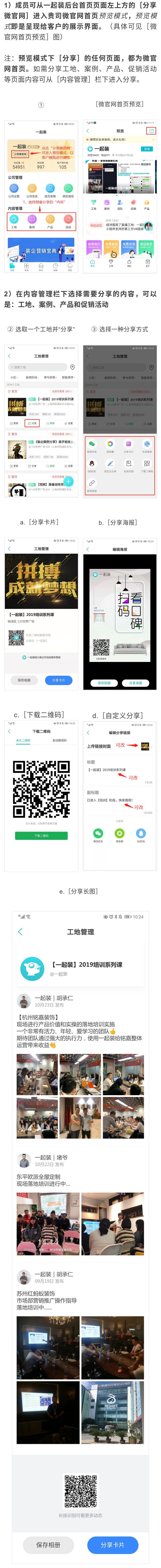 如何使用分享功能？