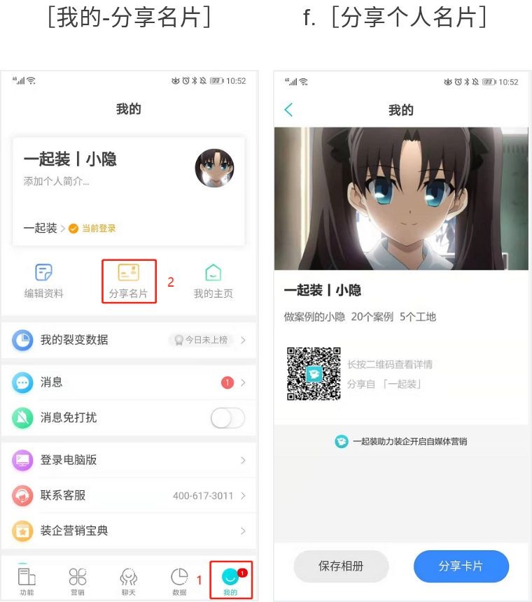 如何使用分享功能？