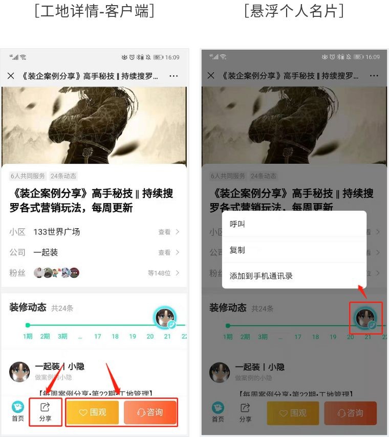 如何使用分享功能？