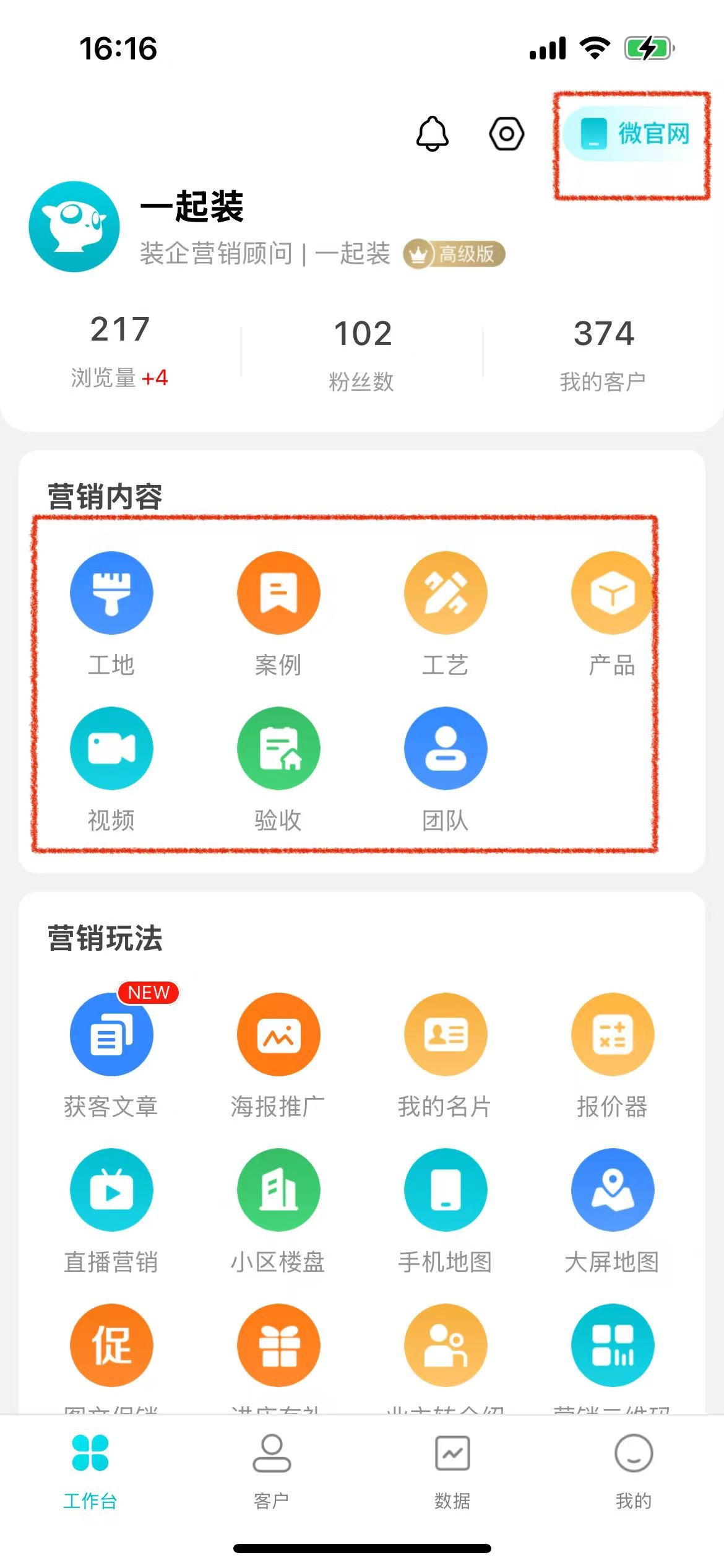 如何使用卡片分享？